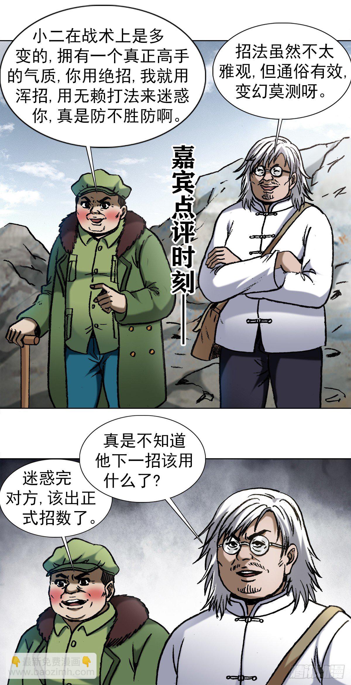 982  真假绝招7