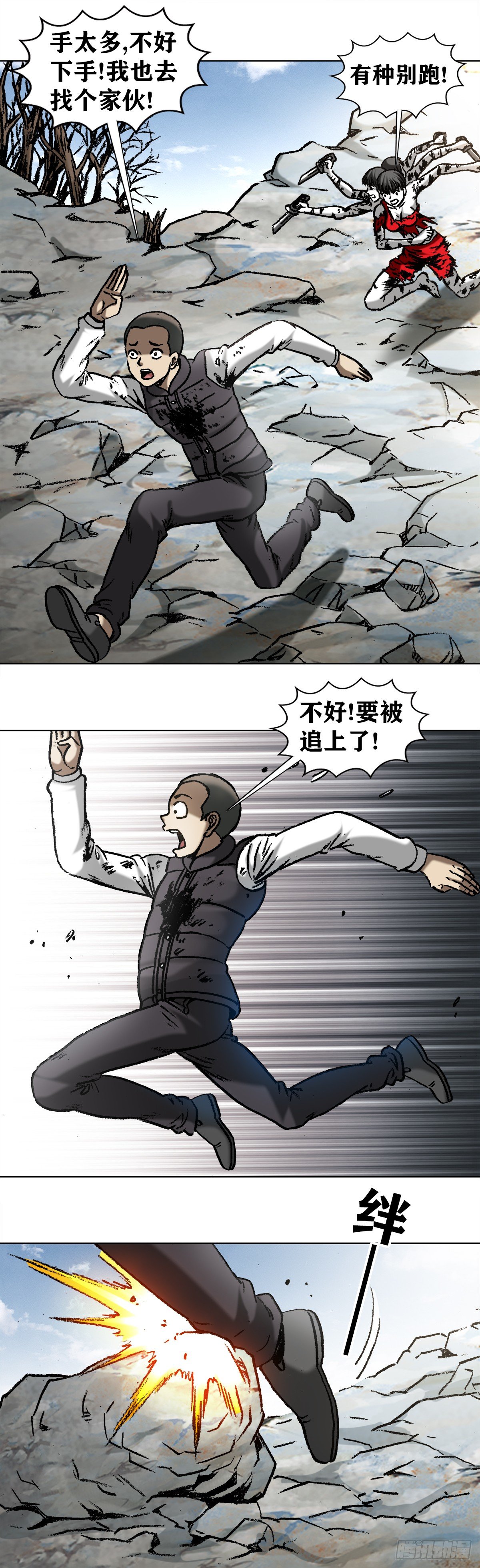 983  斗战三头六臂1