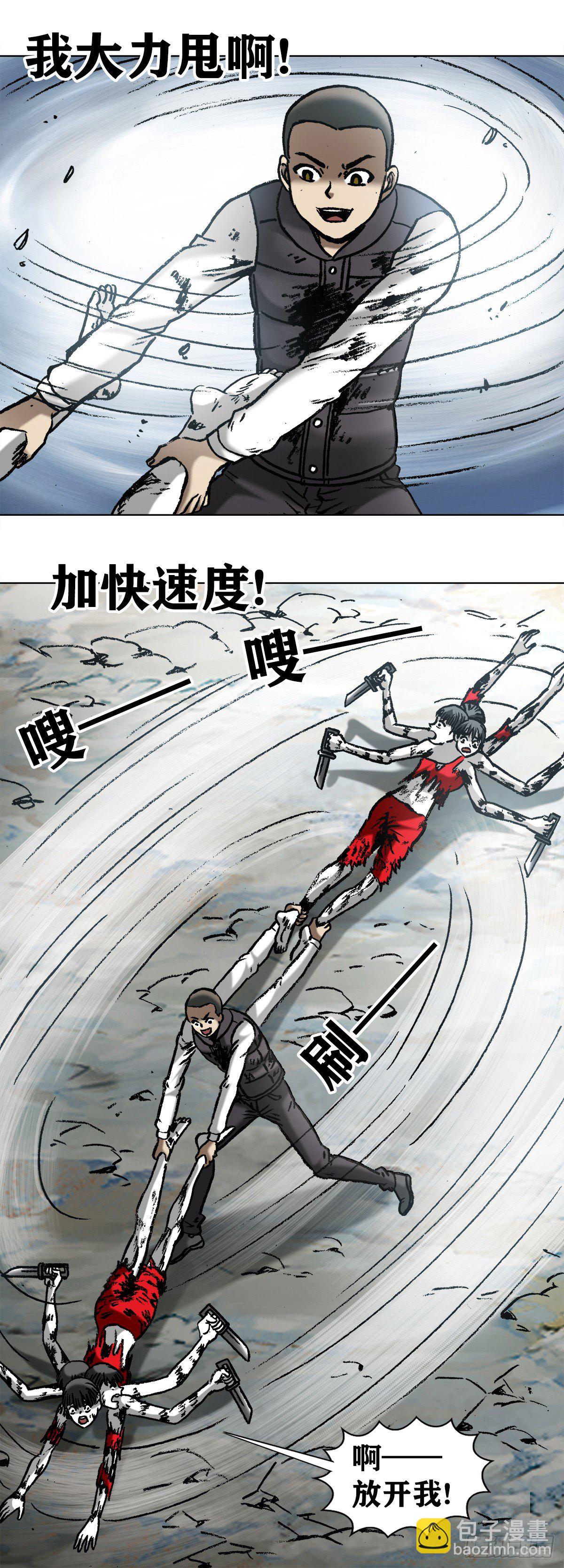 983  斗战三头六臂10
