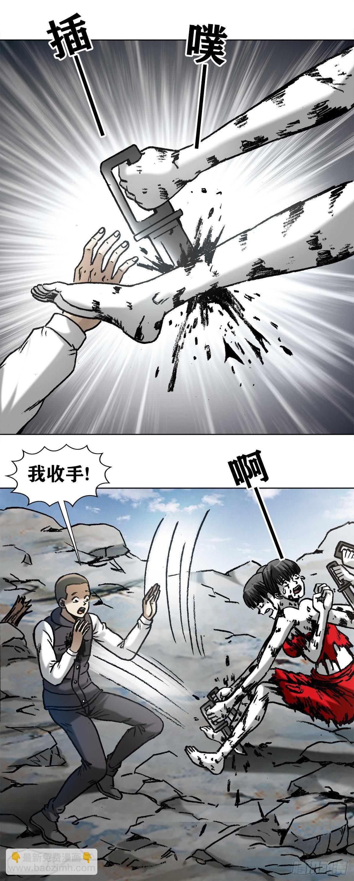 983  斗战三头六臂13