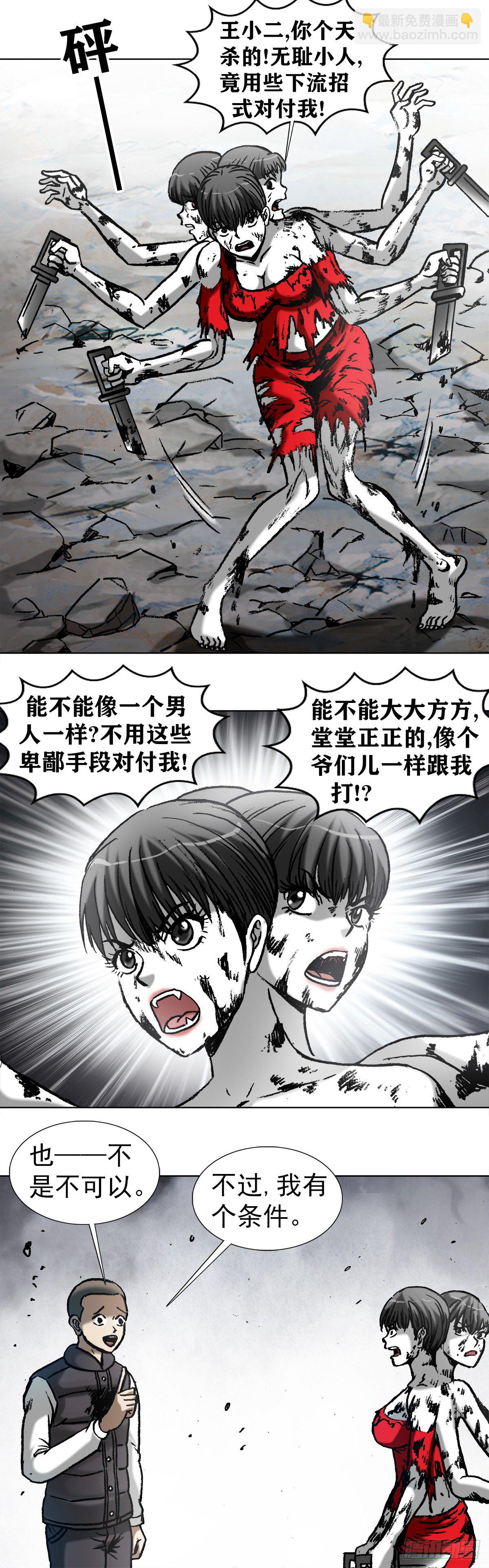983  斗战三头六臂14