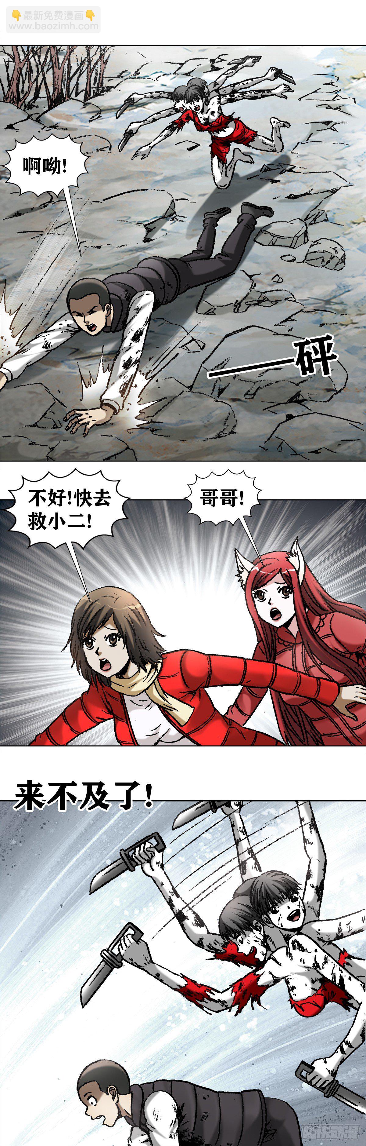 983  斗战三头六臂2