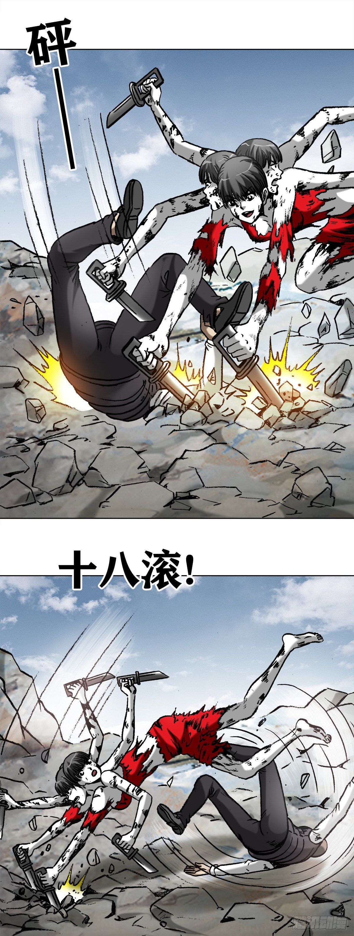 983  斗战三头六臂3