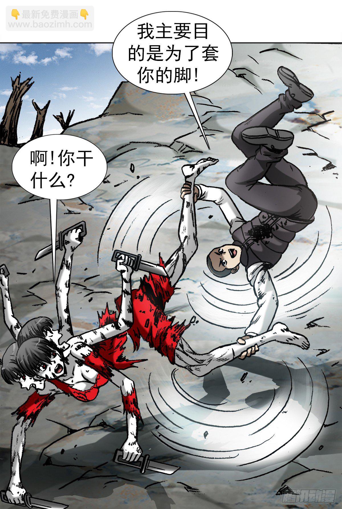 983  斗战三头六臂5