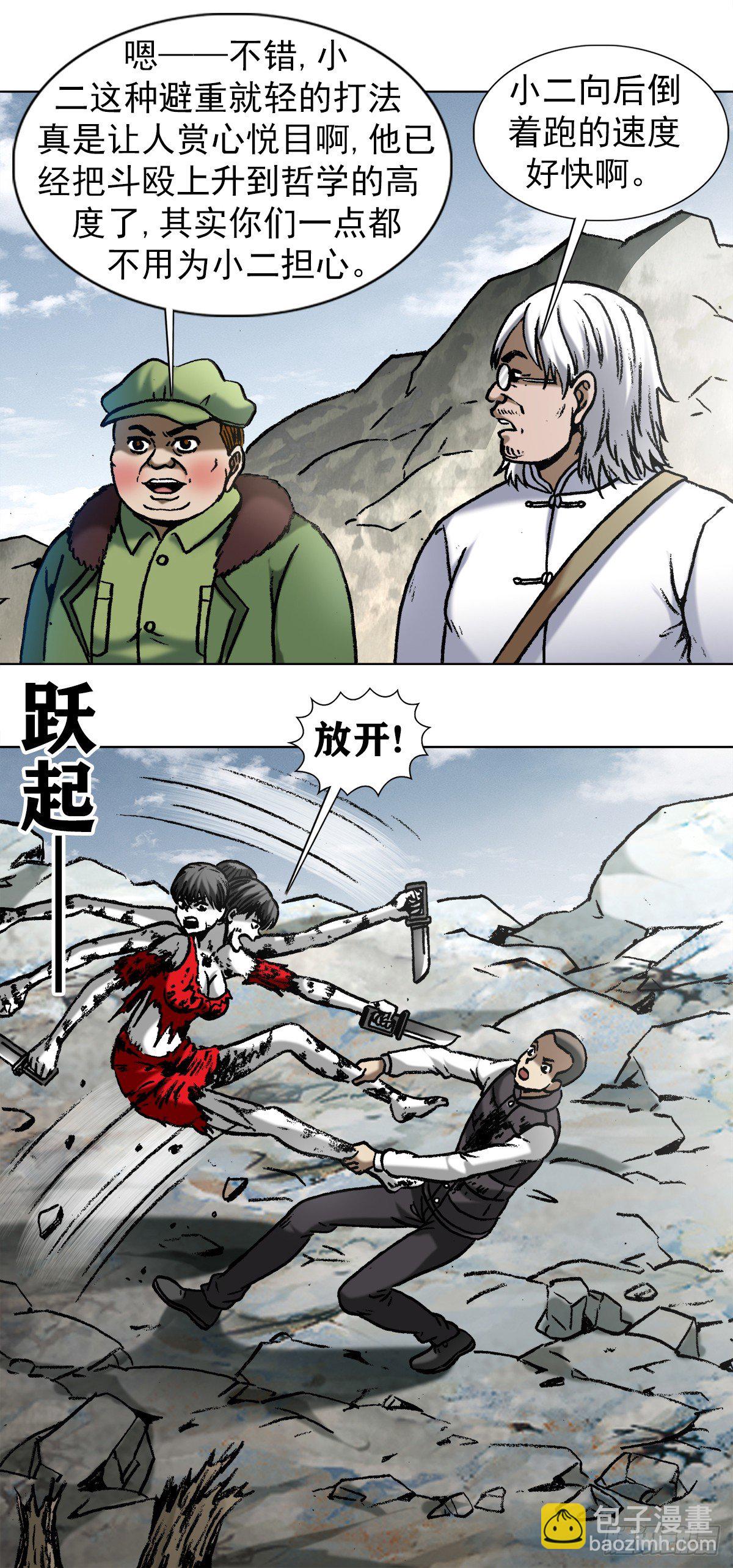 983  斗战三头六臂8
