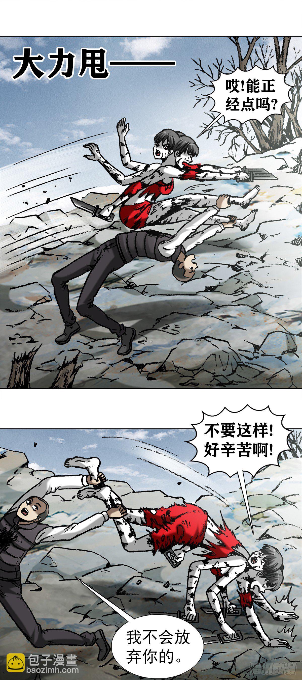 983  斗战三头六臂9