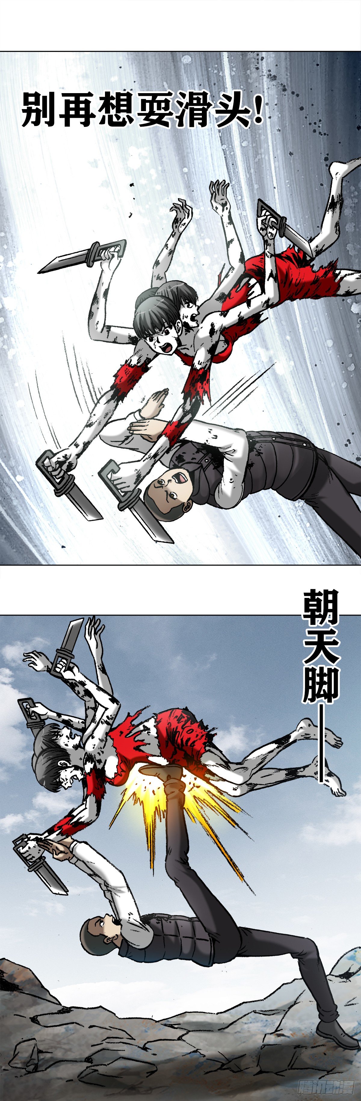 984 魔天秘咒第六式0