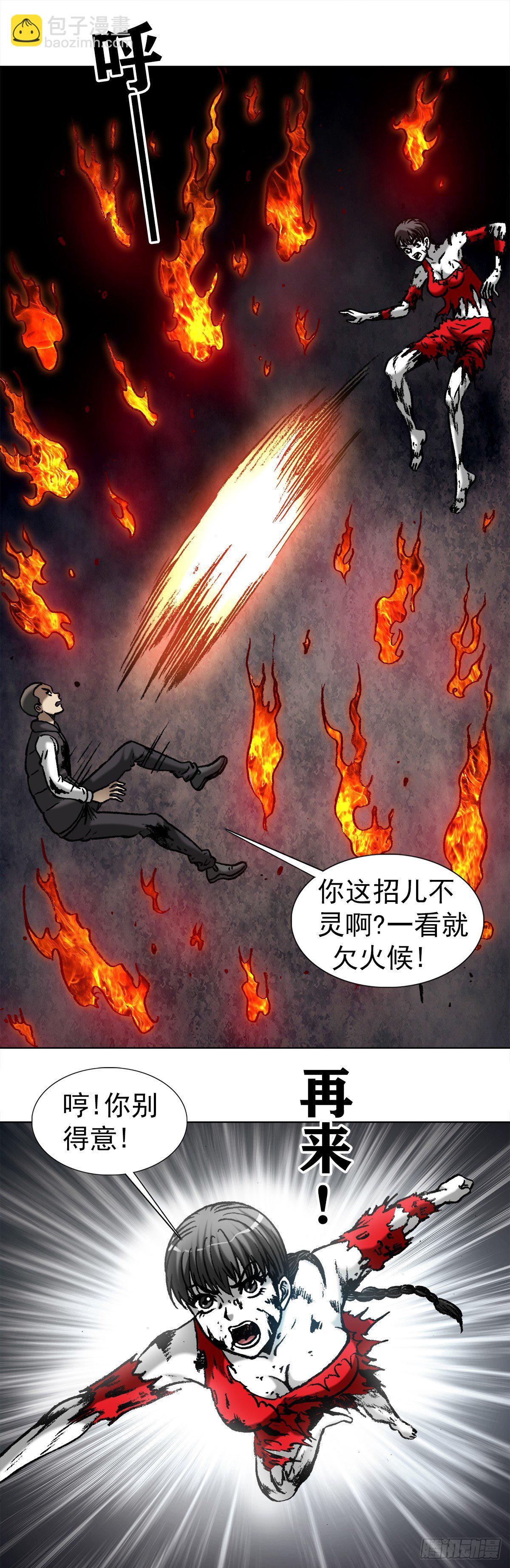 984 魔天秘咒第六式10