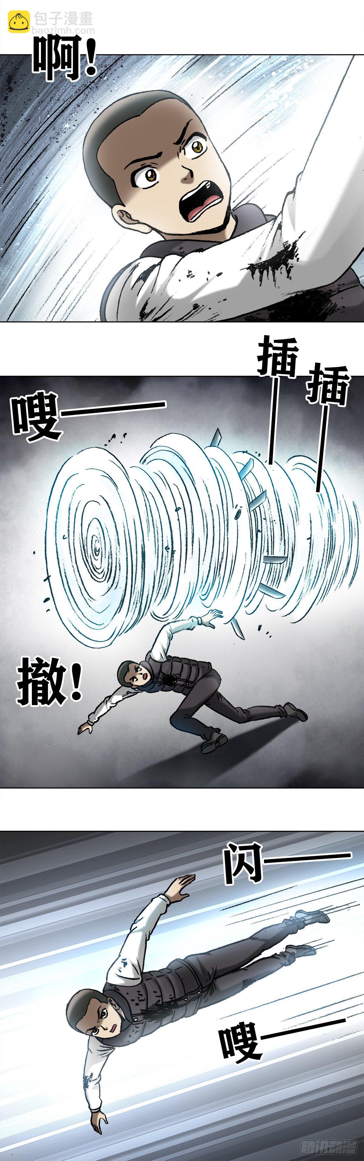 984 魔天秘咒第六式2