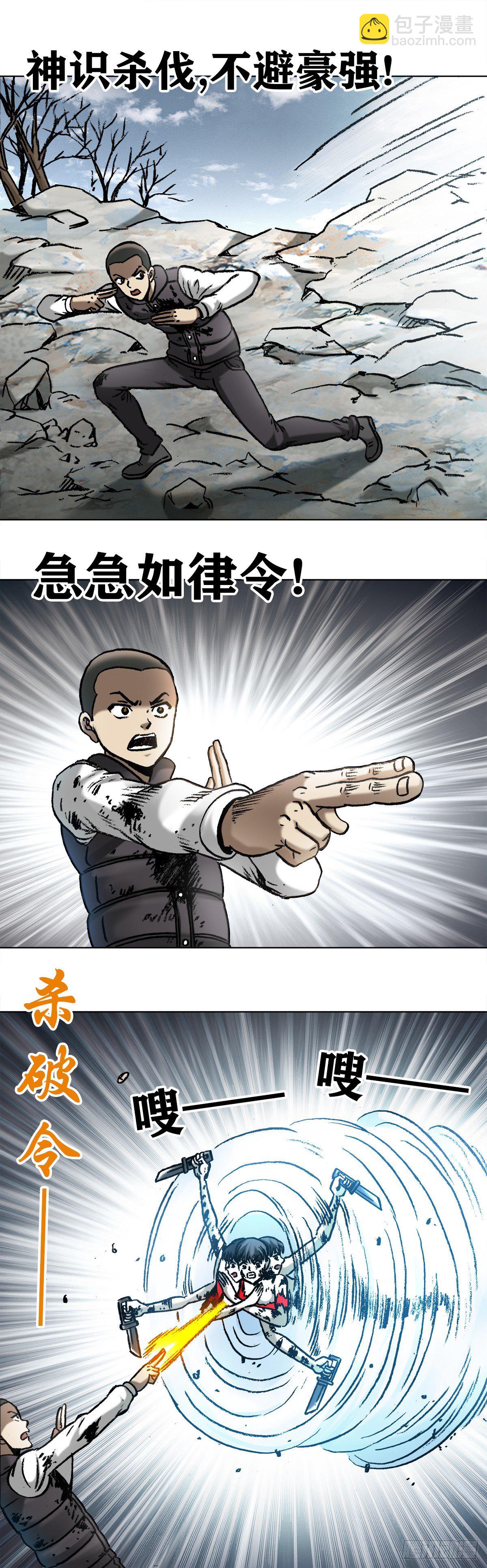 984 魔天秘咒第六式3