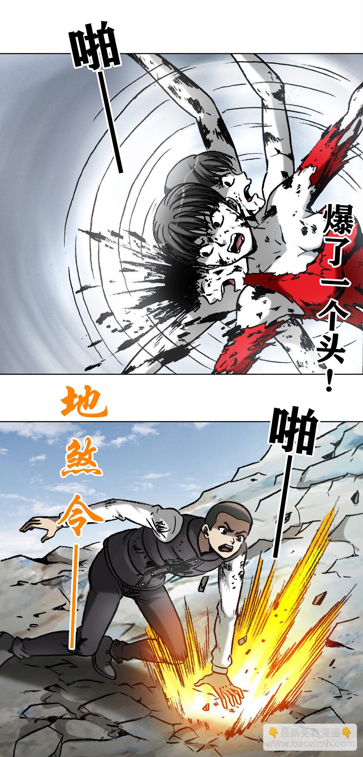 984 魔天秘咒第六式4