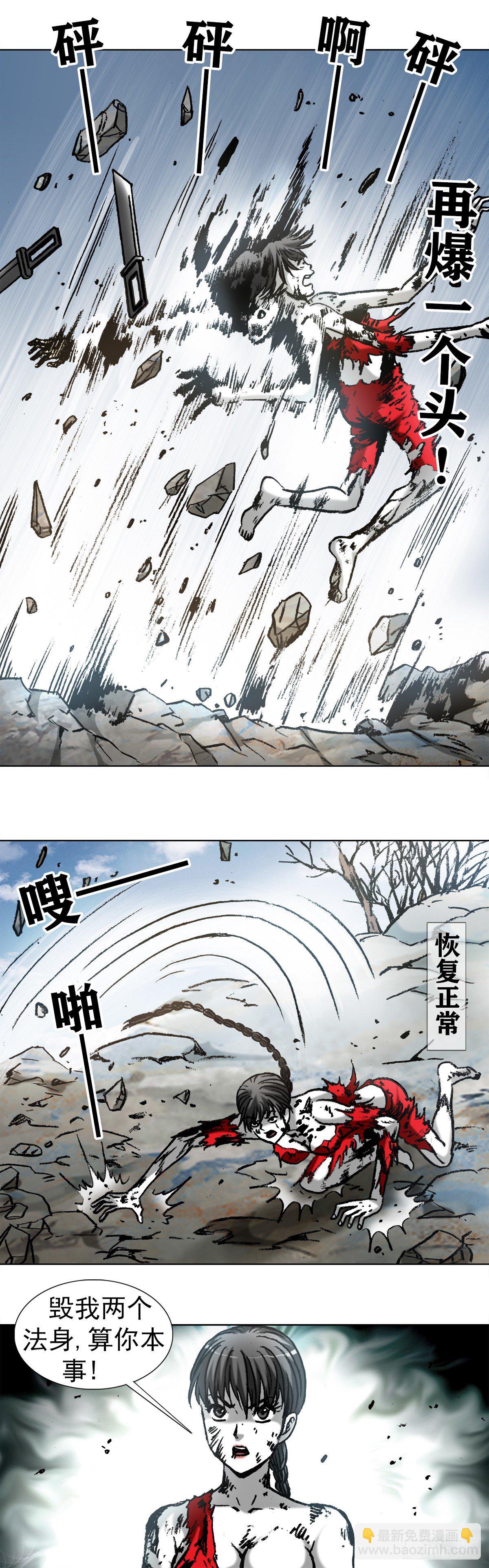 984 魔天秘咒第六式5