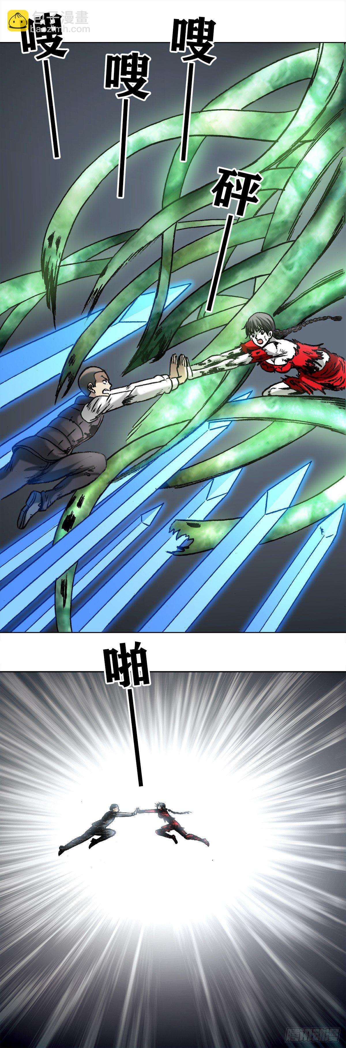 984 魔天秘咒第六式9
