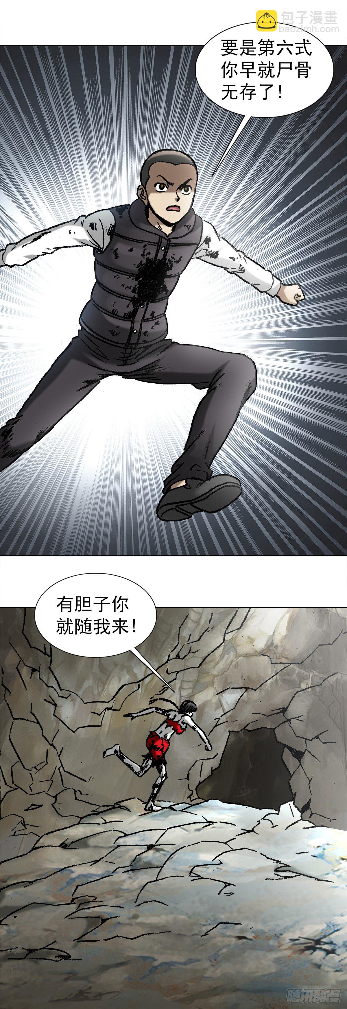 986  对决第八字真言13
