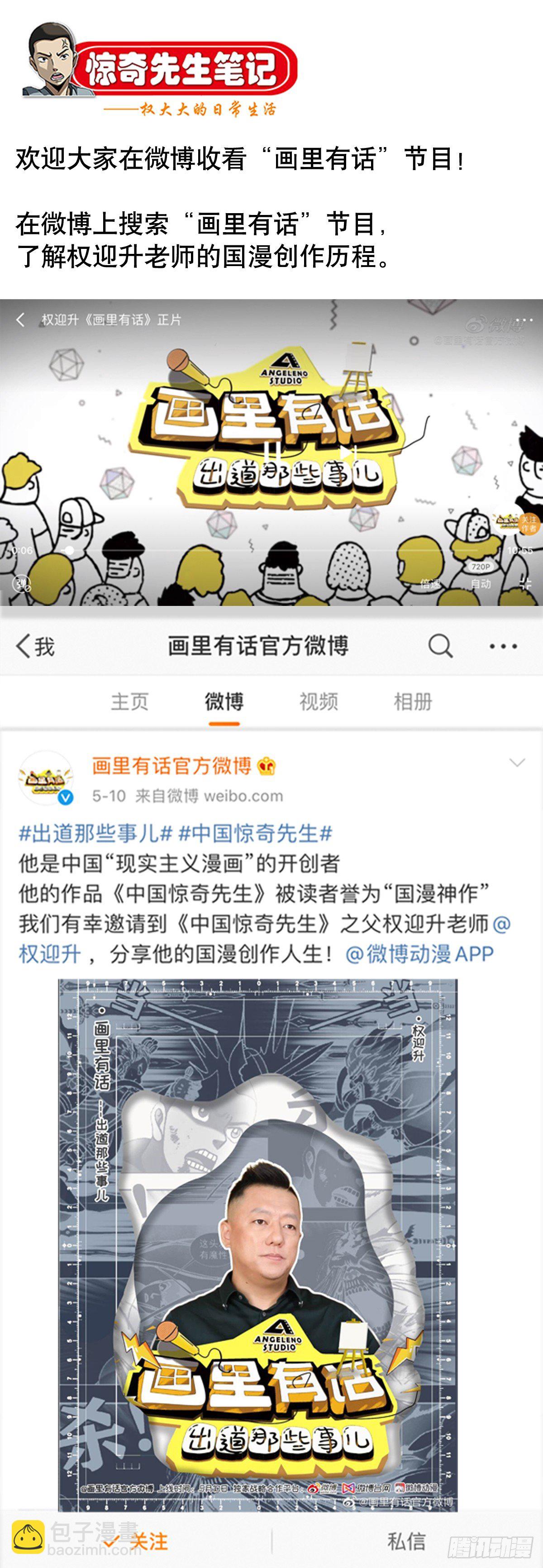 986  对决第八字真言14