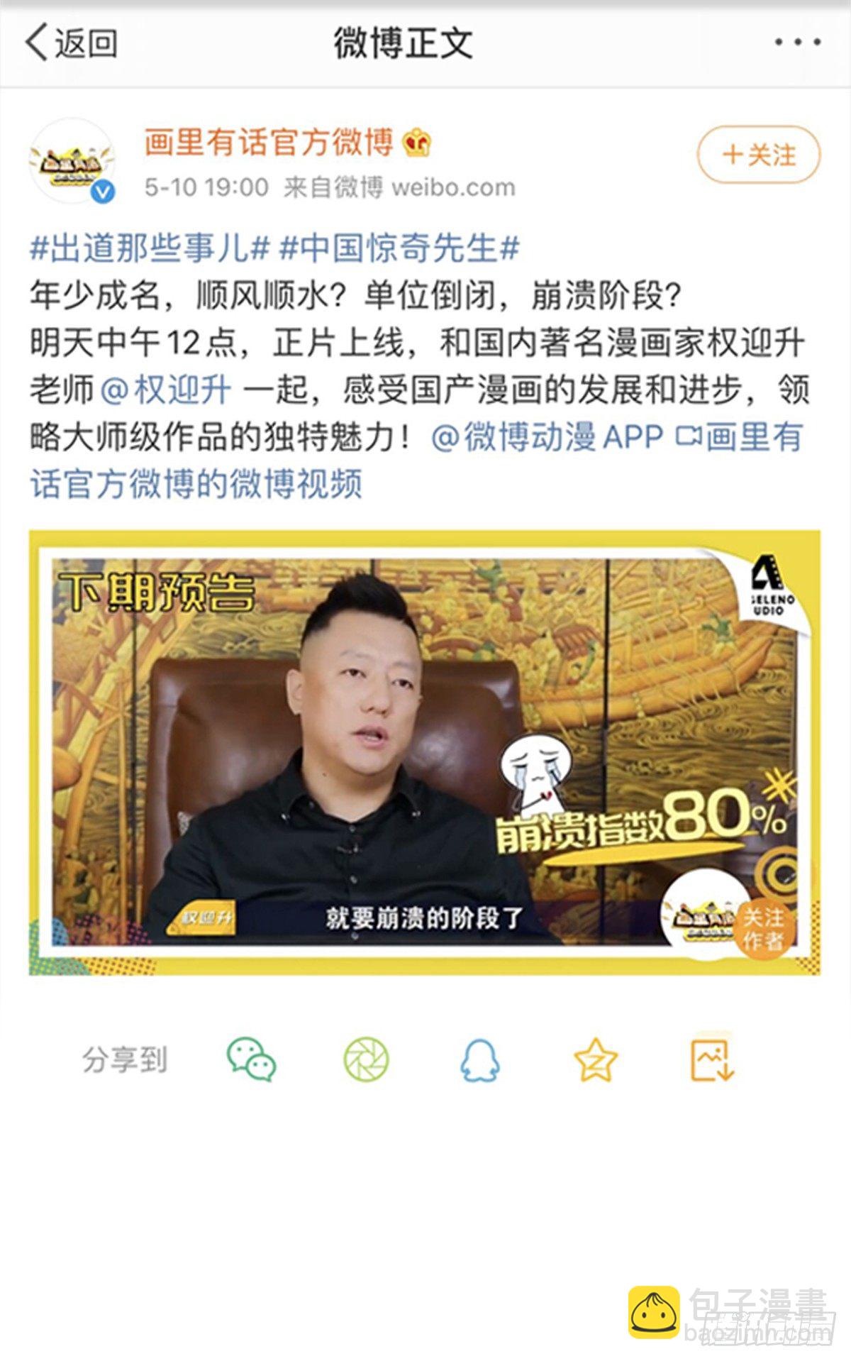 986  对决第八字真言15