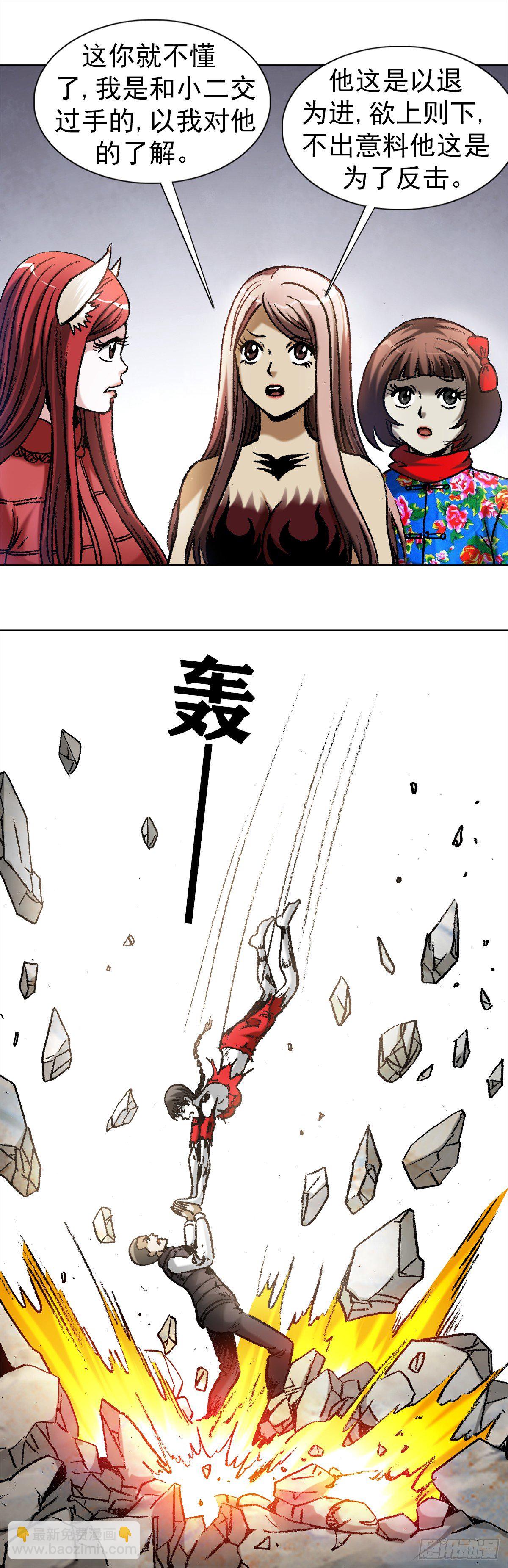 986  对决第八字真言3