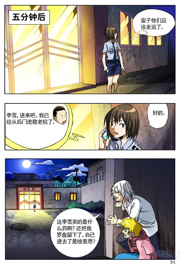 112 敬老院4