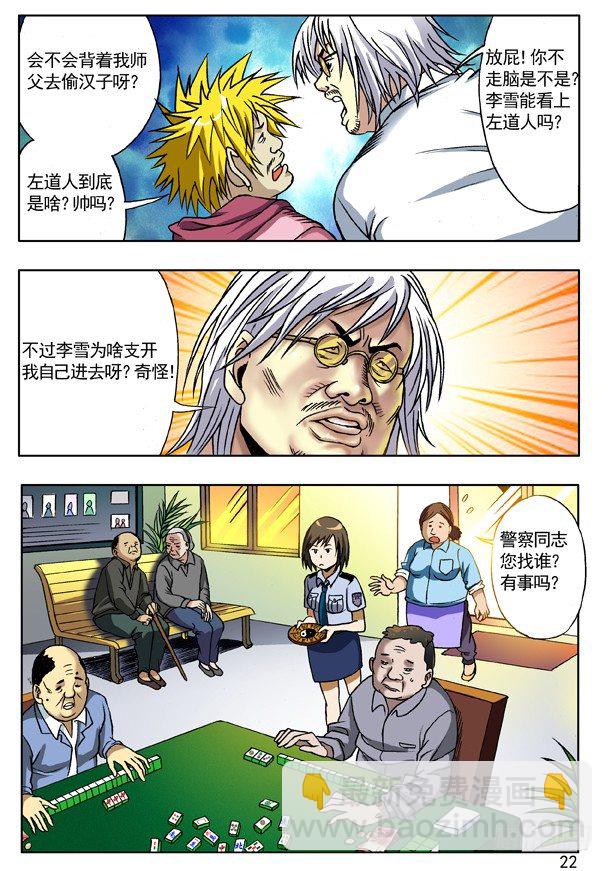 112 敬老院5