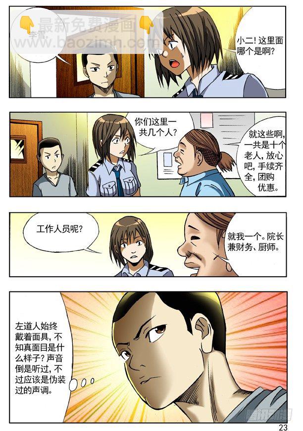 112 敬老院6