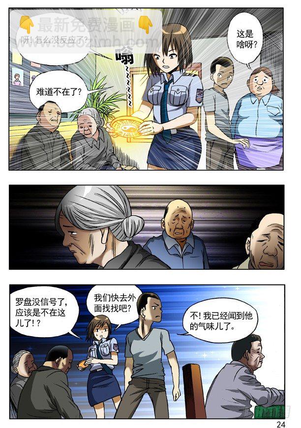 112 敬老院7