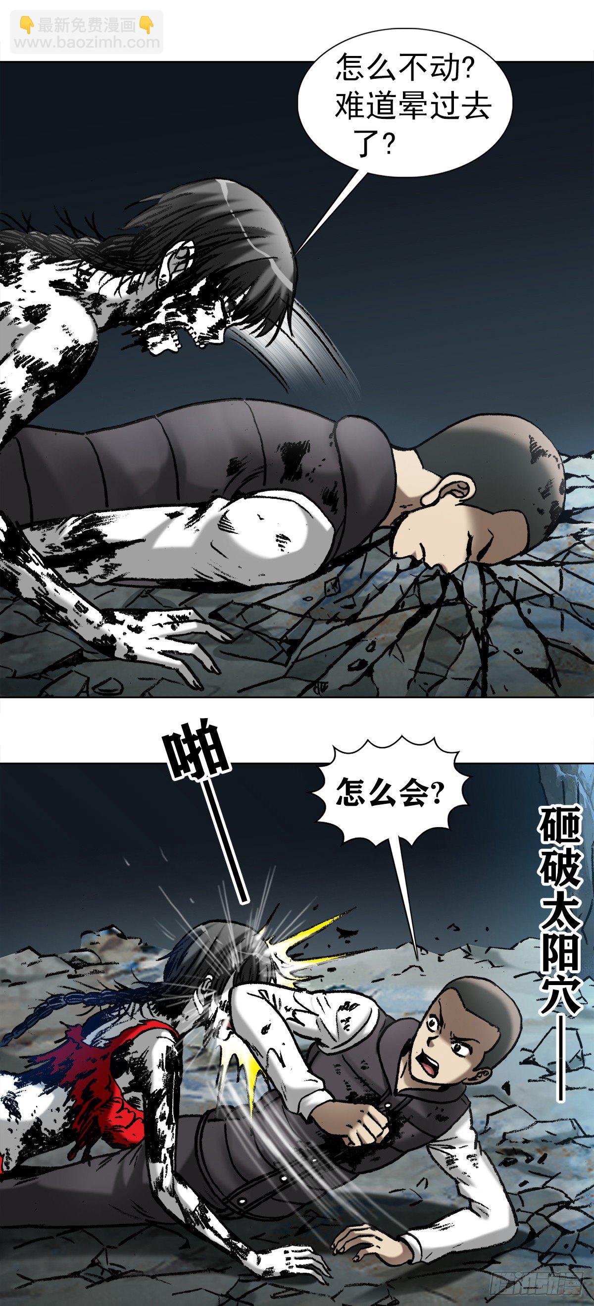 988  激战师徒8