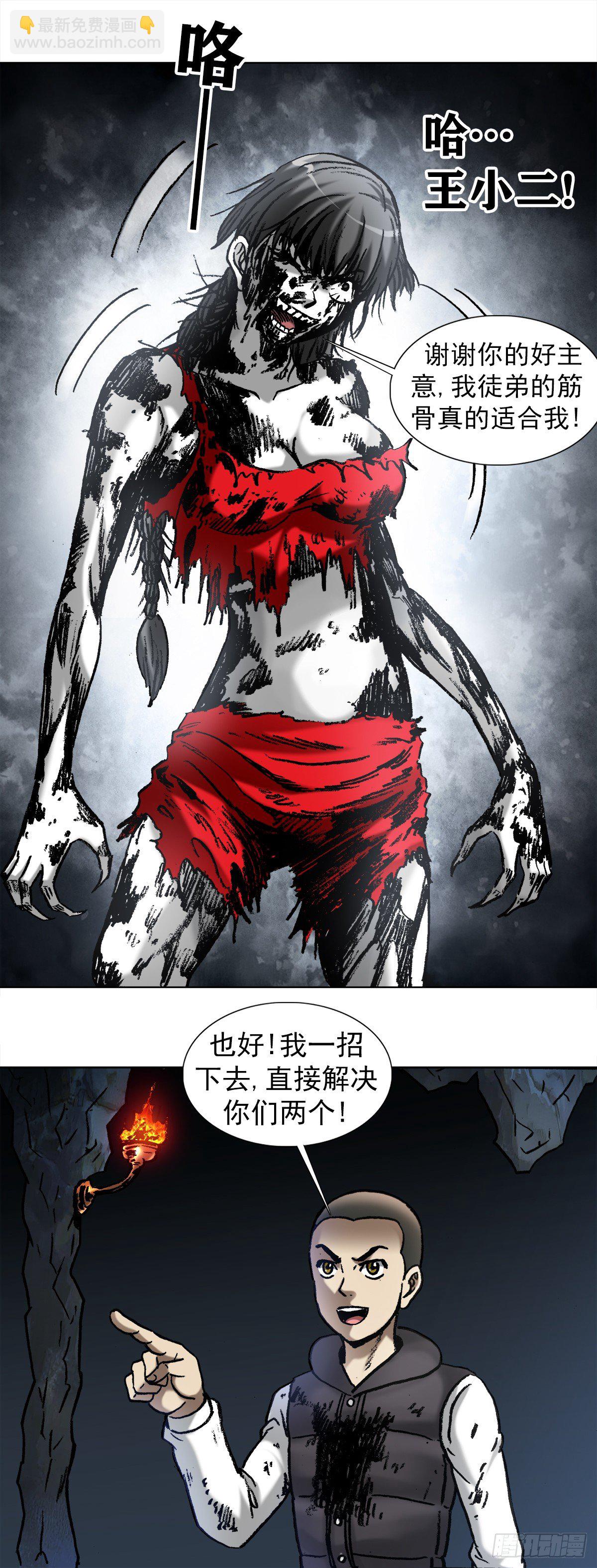 989  借身 拆手4