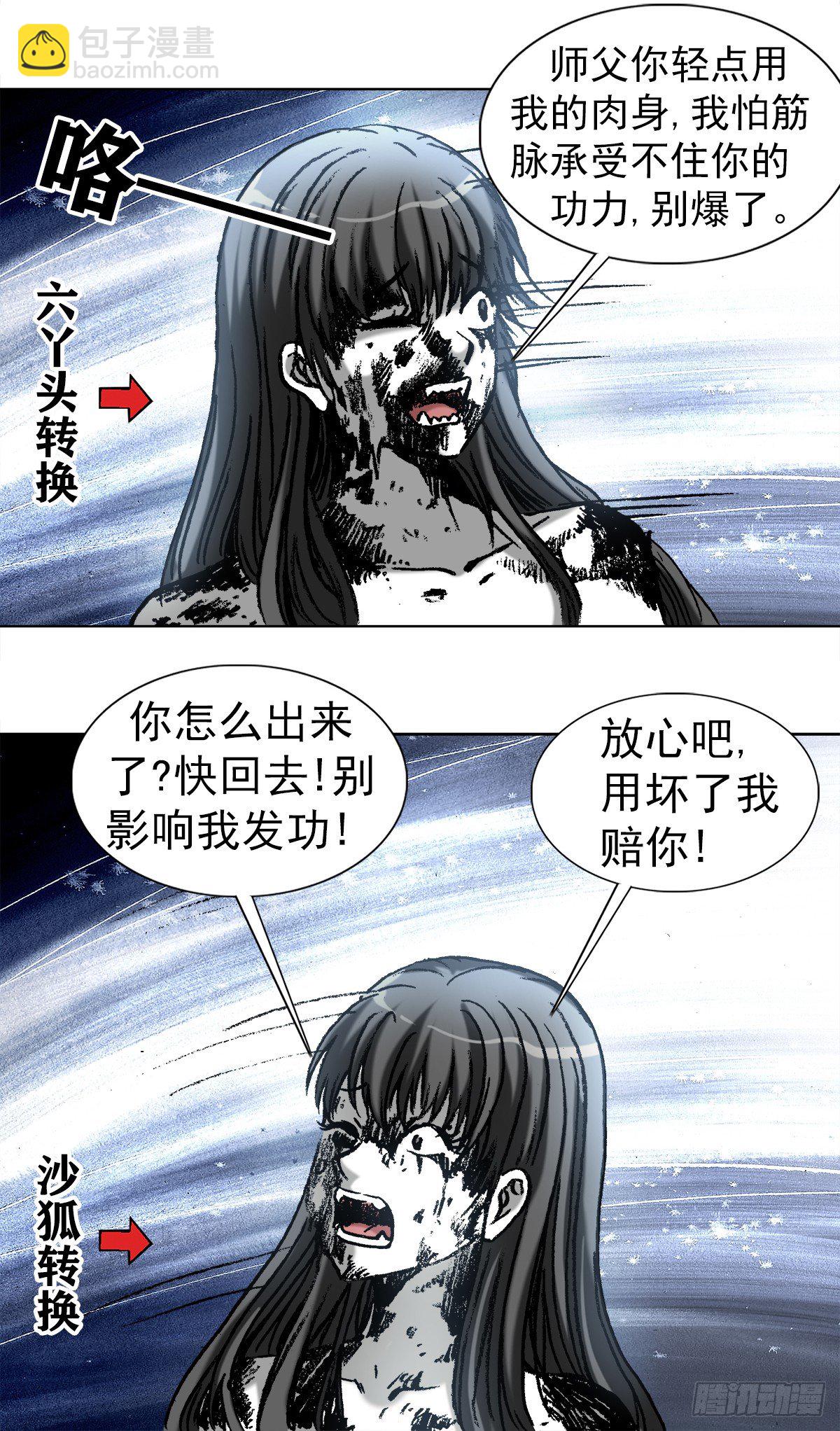 989  借身 拆手6