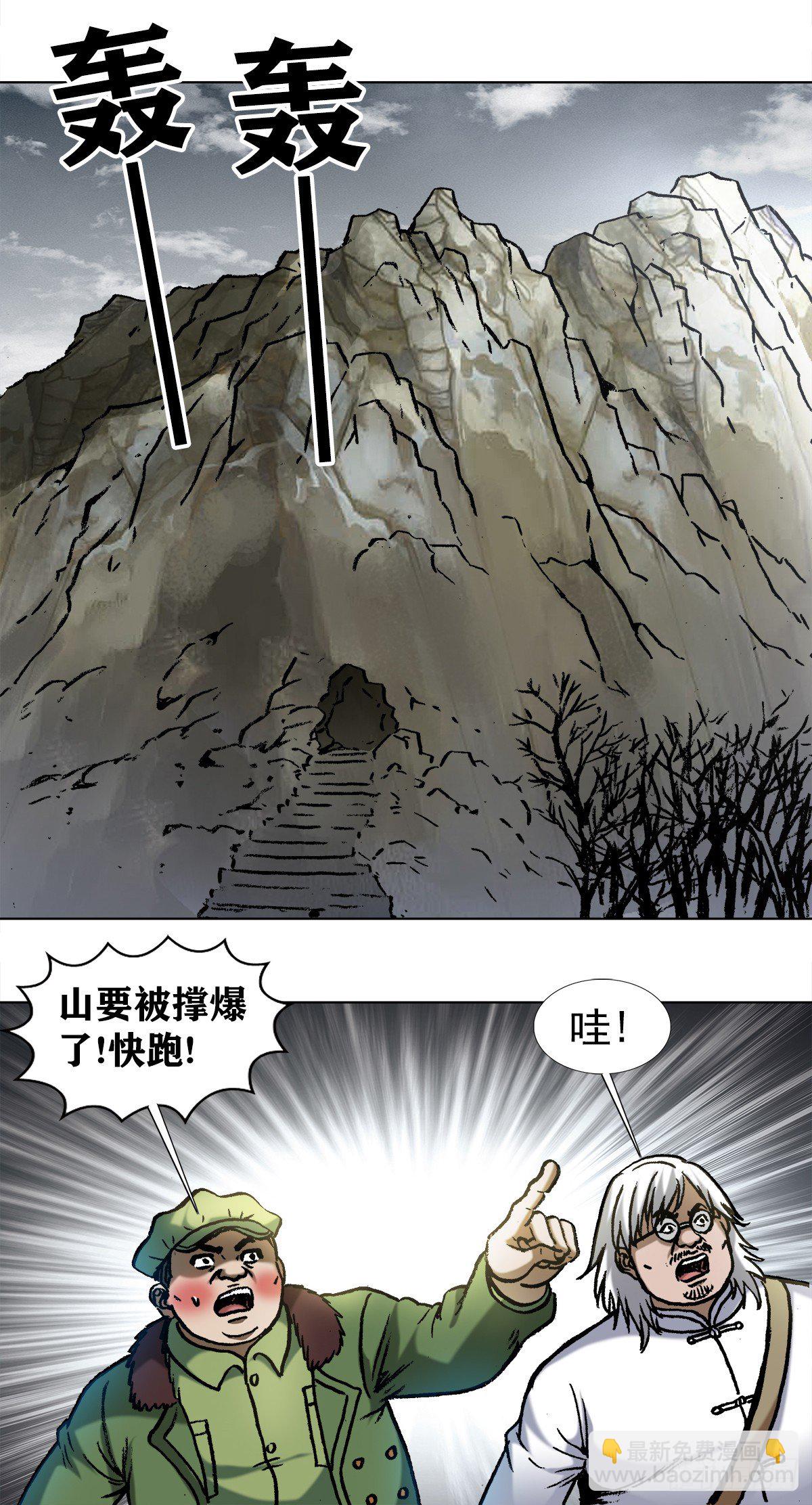 990  血海飞狐15