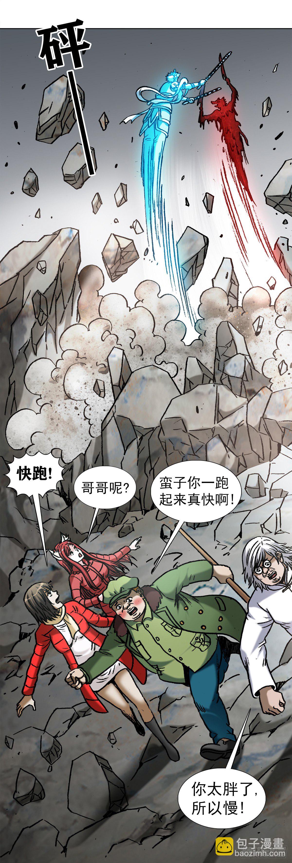 990  血海飞狐17