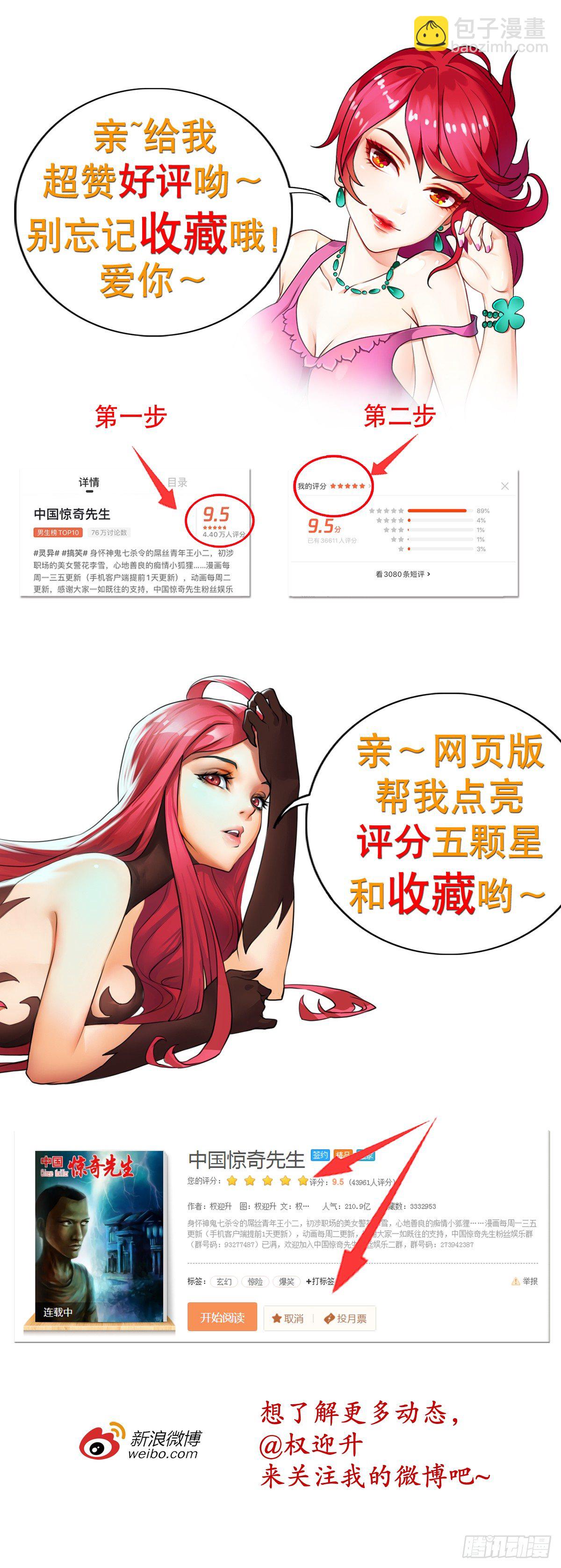 990  血海飞狐19