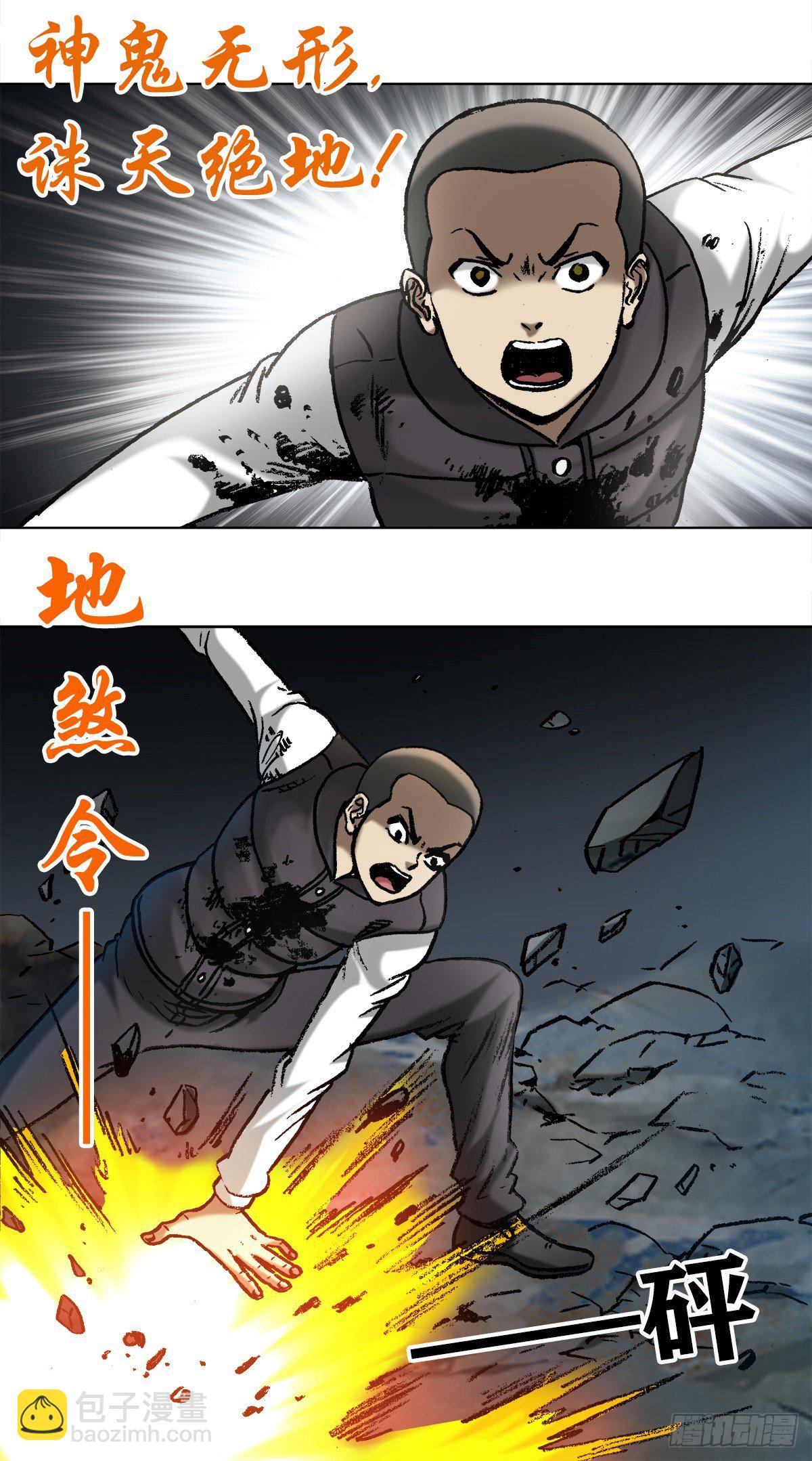 990  血海飞狐6