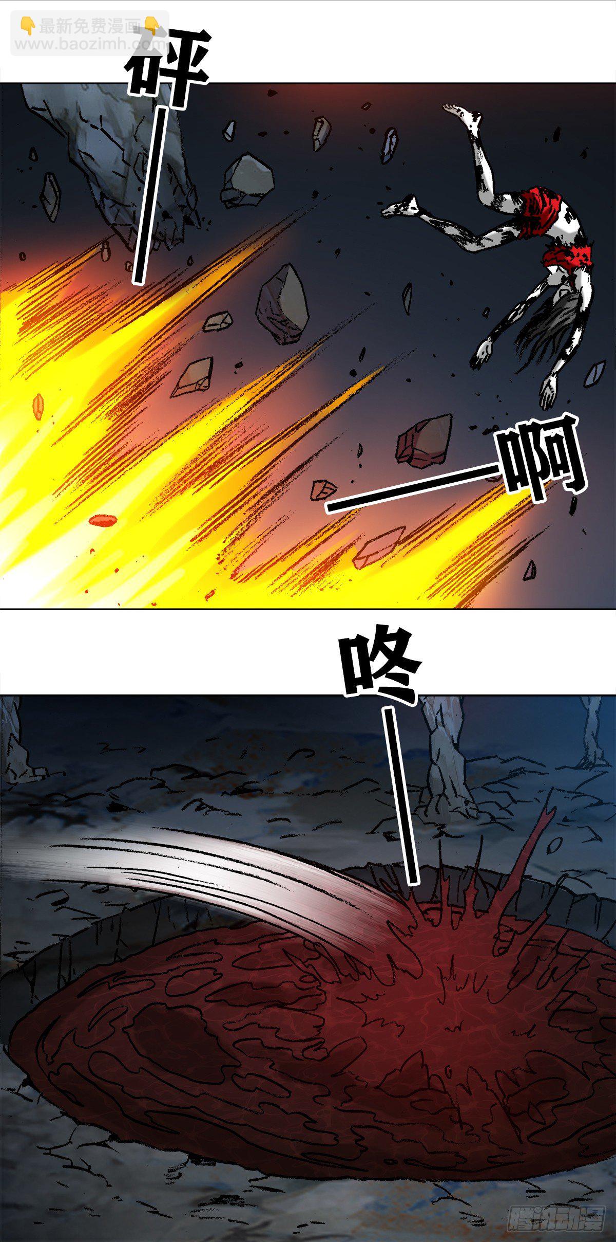 990  血海飞狐8