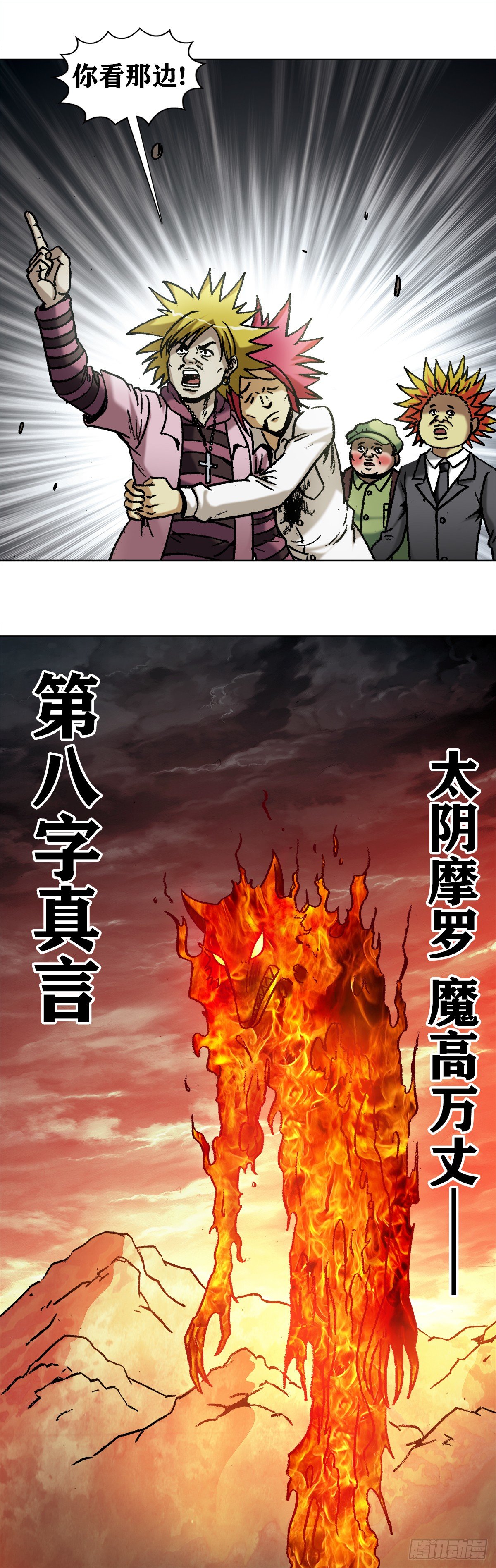 992  最后的火拼 各放大招12