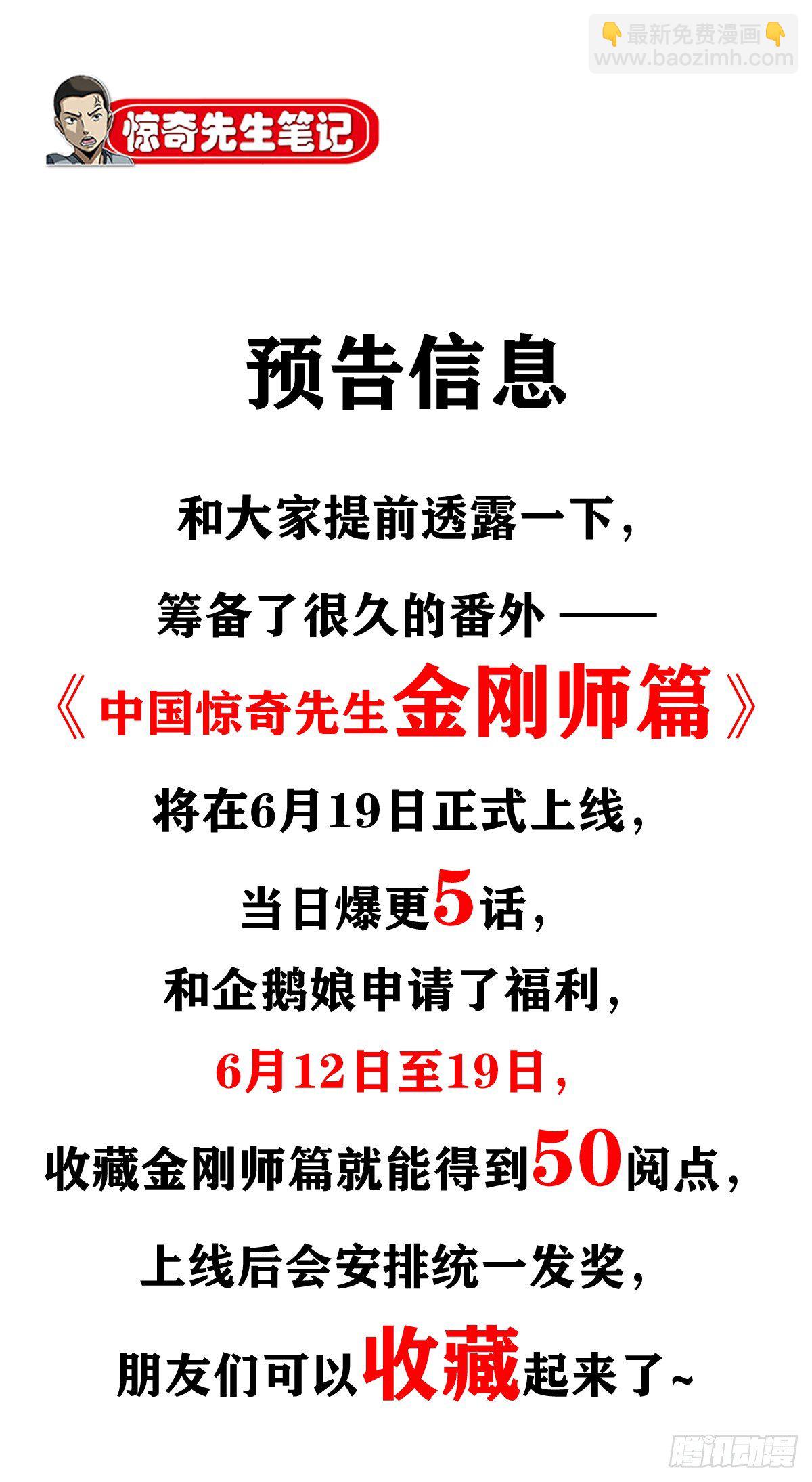 992  最后的火拼 各放大招13