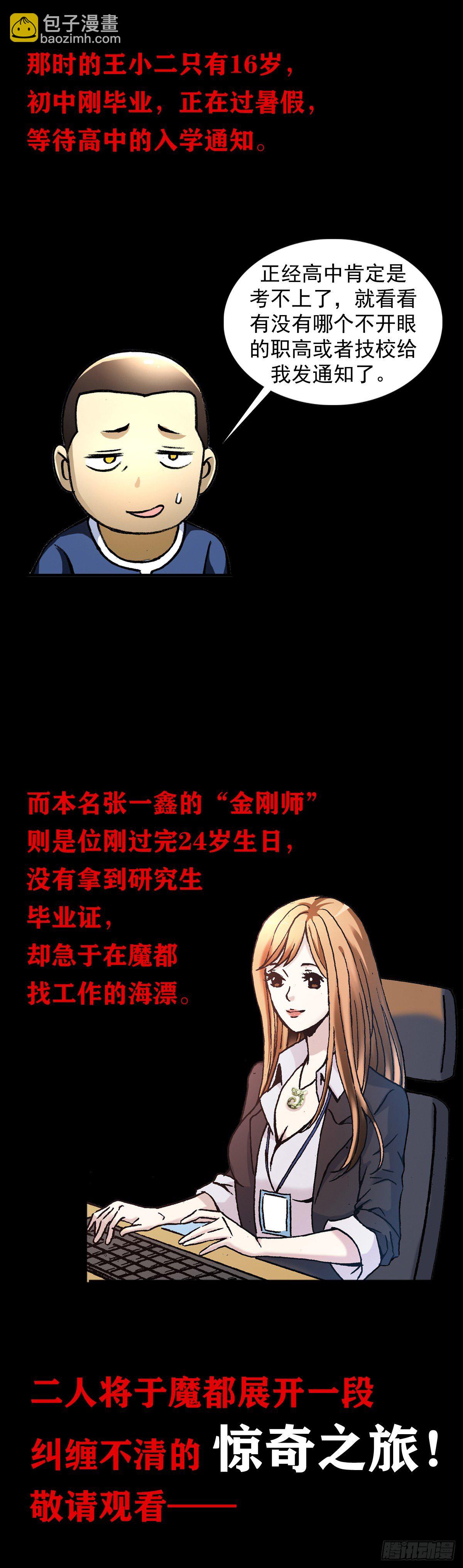 992  最后的火拼 各放大招16
