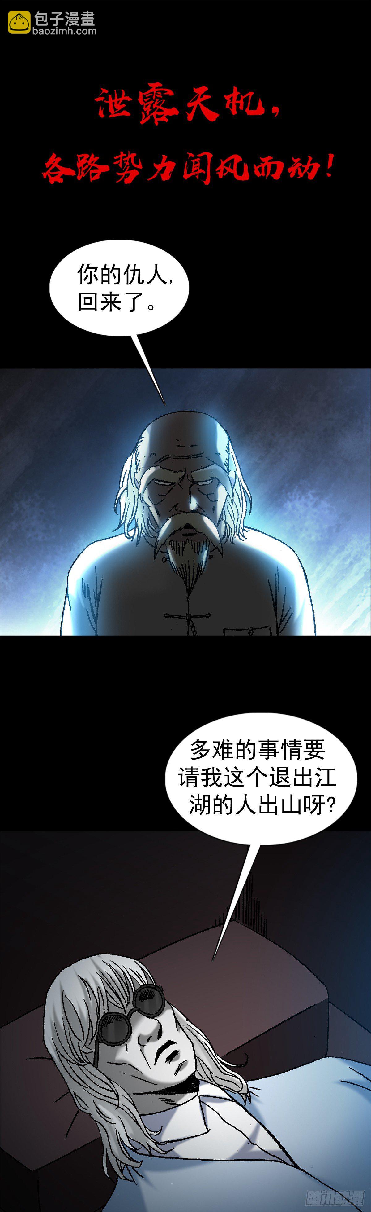 992  最后的火拼 各放大招26