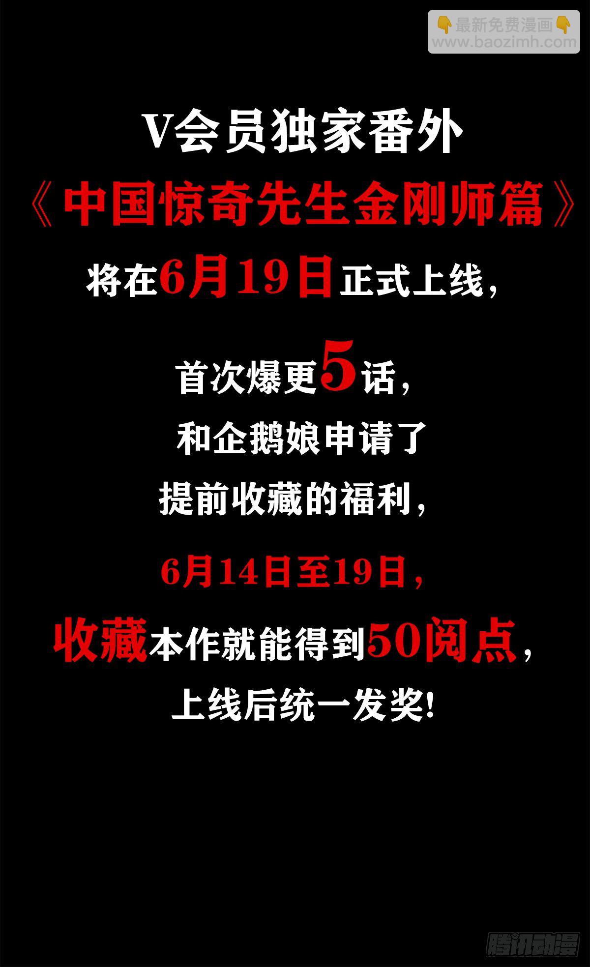 992  最后的火拼 各放大招34