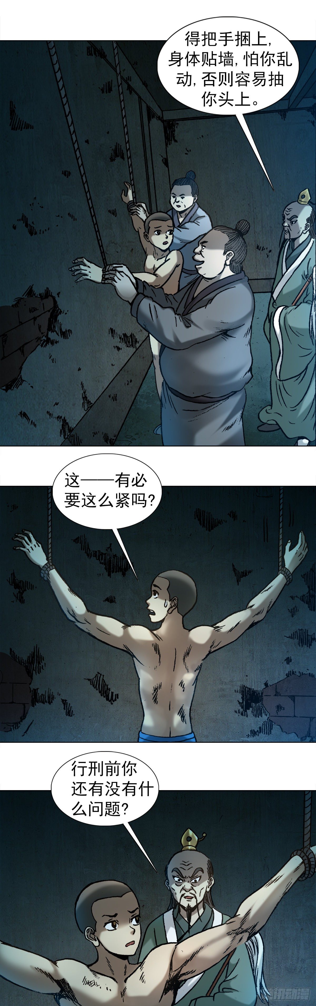 996  行刑0
