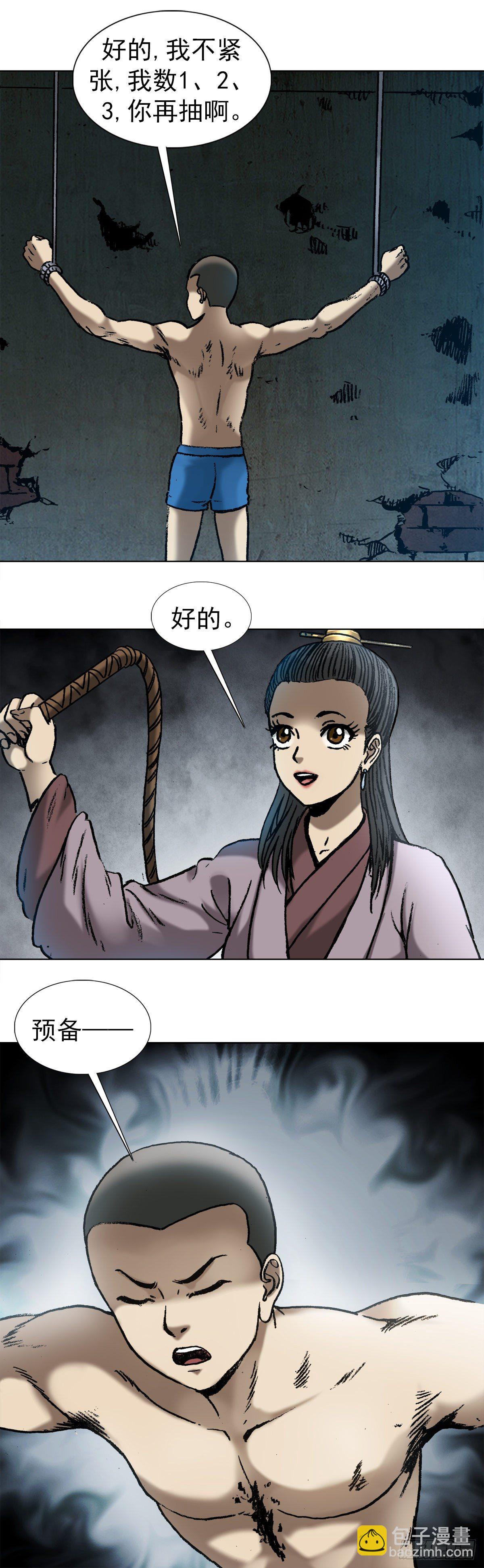 996  行刑3