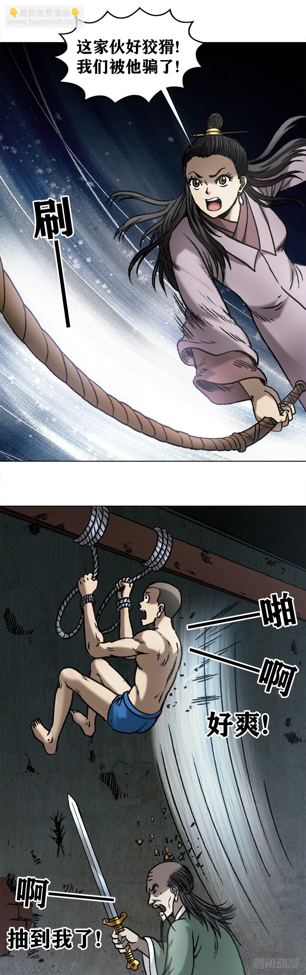 996  行刑6