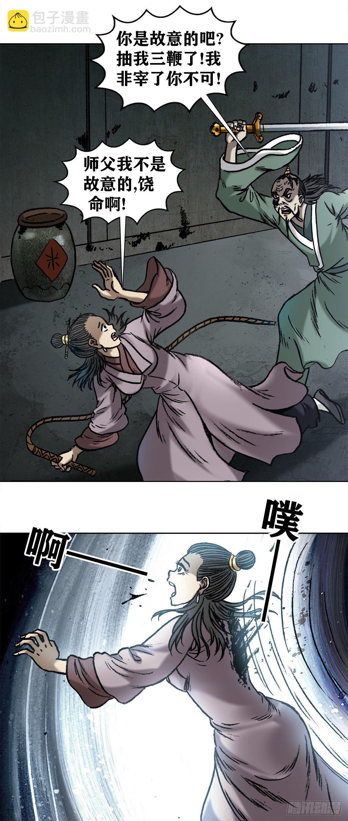 997  残酷的鞭刑10