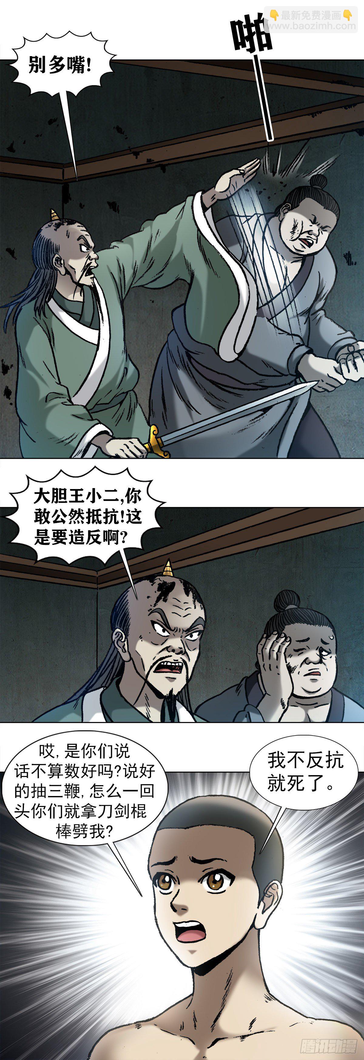 997  残酷的鞭刑2