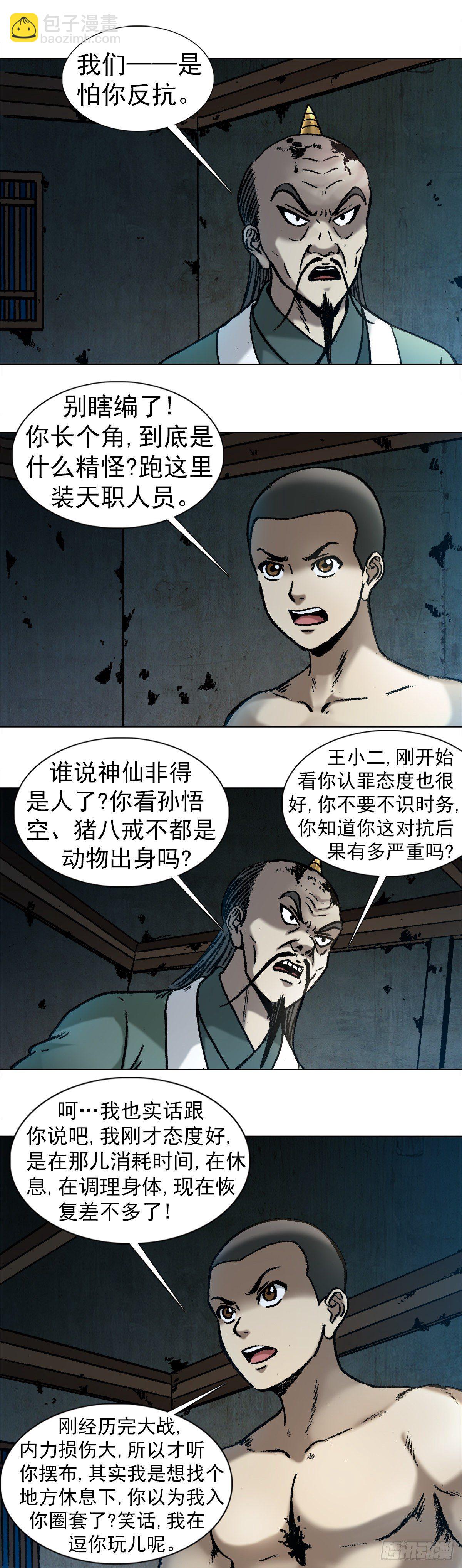 997  残酷的鞭刑3