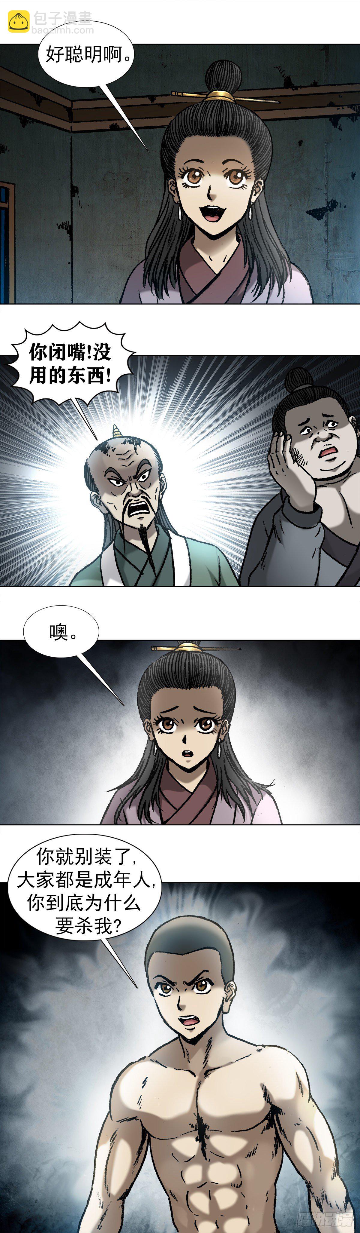 997  残酷的鞭刑4