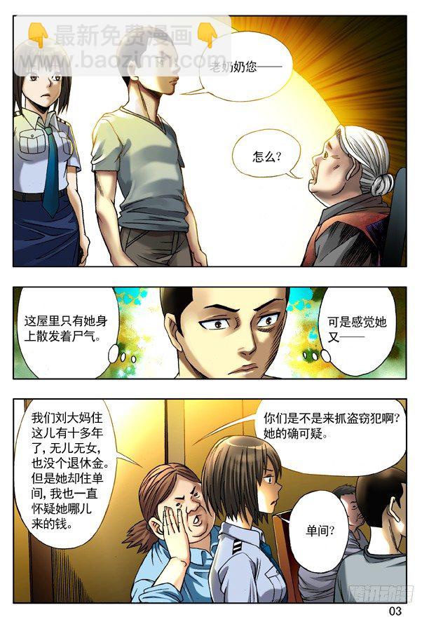 113 小孩儿2