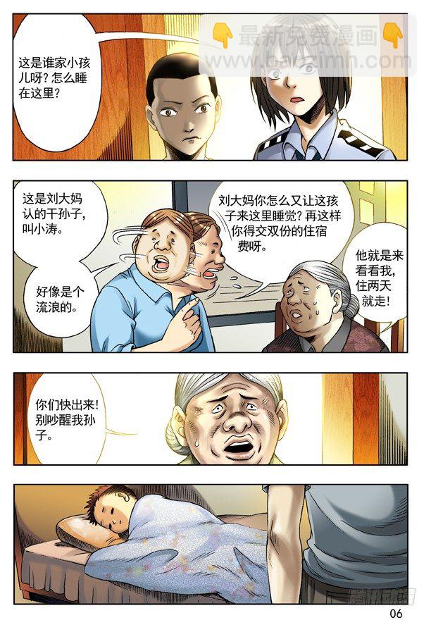 113 小孩儿5