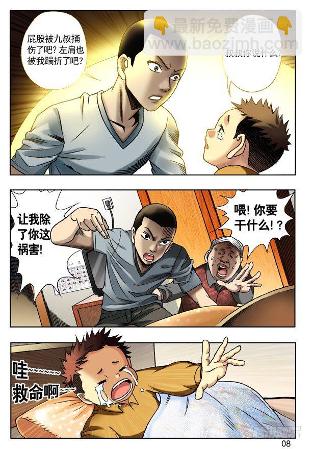 113 小孩儿7