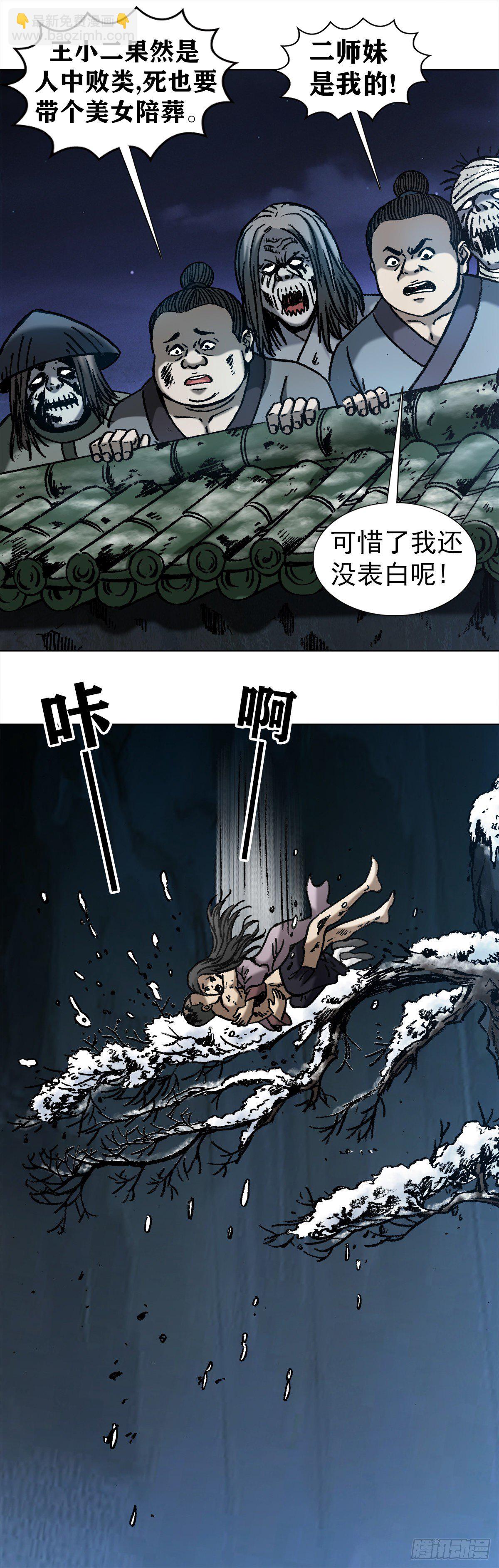 999  殉情6