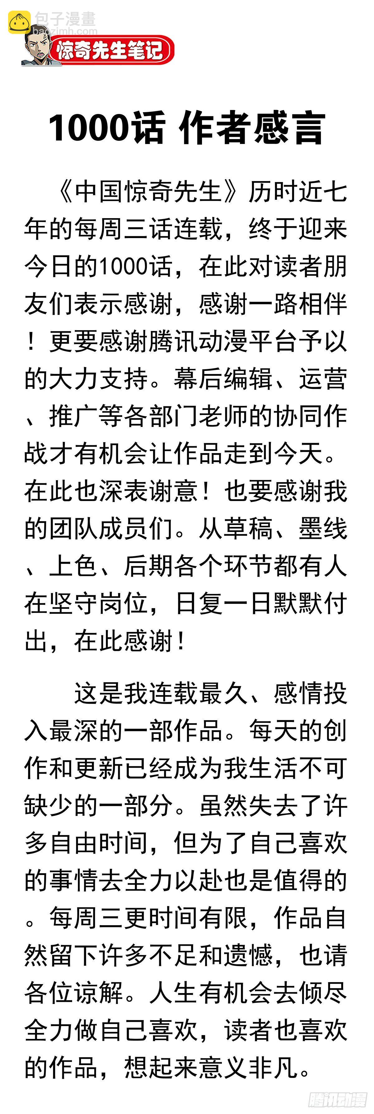 1000  第九季开启12